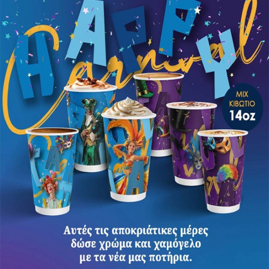 ΠΟΤΗΡΙ ΧΑΡΤΙΝΟ CARNIVAL 12-14oz "BLUE-PURPLE MIX" 25τεμ
