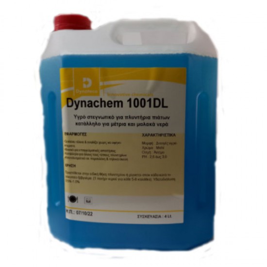 ΣΤΕΓΝΩΤΙΚΟ  ΠΛΥΝΤΗΡΙΟΥ ΠΙΑΤΩΝ - ΠΟΤΗΡΙΩΝ 4 lt DYNACHEM (ΚΩΔ.1001DL)