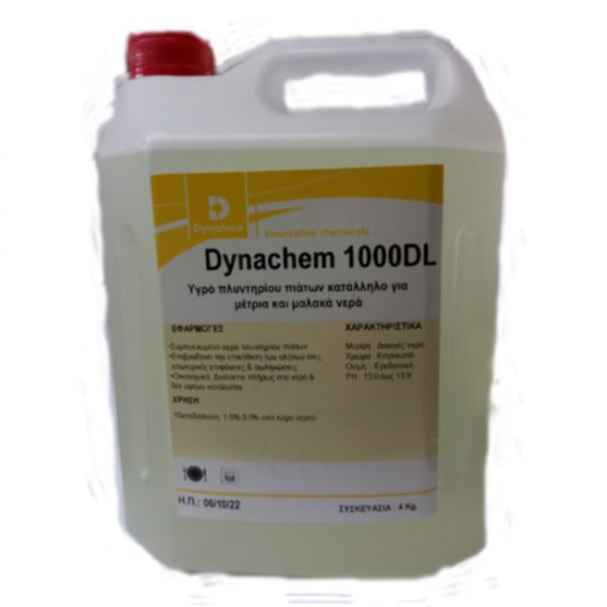 ΑΠΟΡΡΥΠΑΝΤΙΚΟ ΠΛΥΝΤΗΡΙΟΥ ΠΙΑΤΩΝ-ΠΟΤΗΡΙΩΝ 4lt DYNACHEM