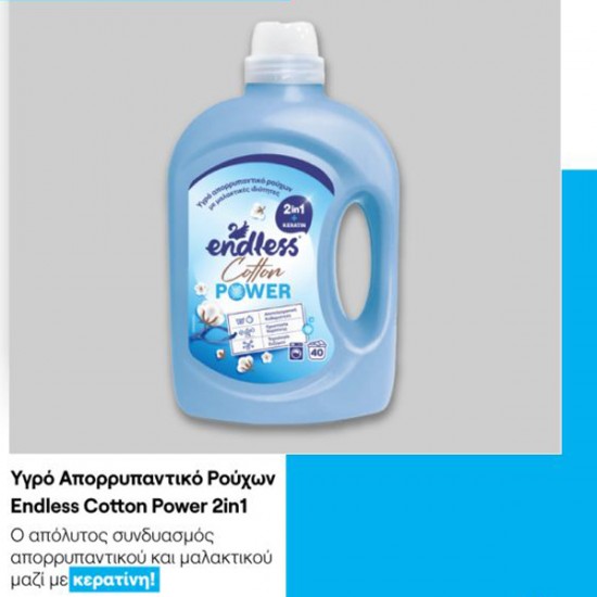ΥΓΡΟ ΠΛΥΝΤΗΡΙΟΥ ΡΟΥΧΩΝ 2 ΣΕ 1 ENDLESS 2 lt