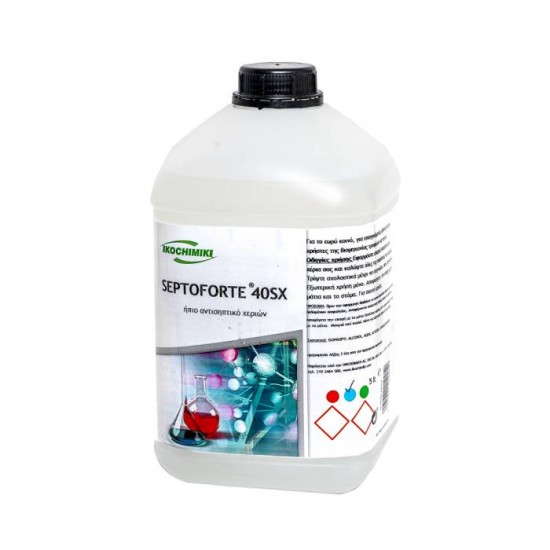 SEPTOFORTE 40 SX ΑΛΚΟΟΛΟΥΧΟ ΑΝΤΙΣΗΠΤΙΚΟ ΧΕΡΙΩΝ 5 lt SEPTOFORTE 40 SX ΑΛΚΟΟΛΟΥΧΟ ΑΝΤΙΣΗΠΤΙΚΟ ΧΕΡΙΩΝ 5 lt