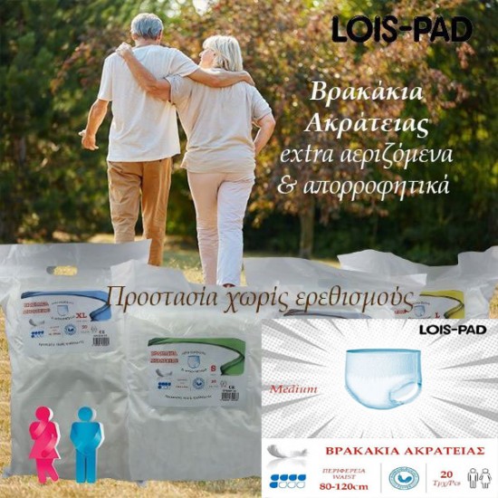 ΠΑΝΕΣ ΒΡΑΚΑΚΙ MEDIUM LOIS PAD 20 τεμ
