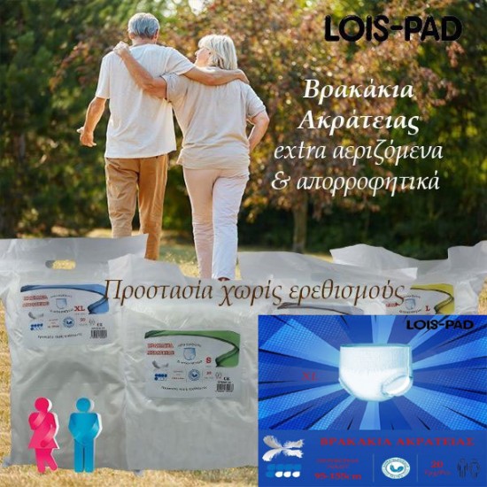 ΠΑΝΕΣ ΒΡΑΚΑΚΙ Χ-LARGE LOIS PAD 20 τεμ