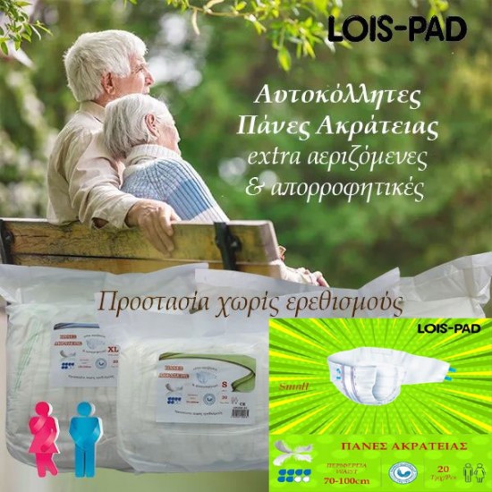ΠΑΝΕΣ ΑΚΡΑΤΕΙΑΣ SMALL LOIS PAD 30 τεμ