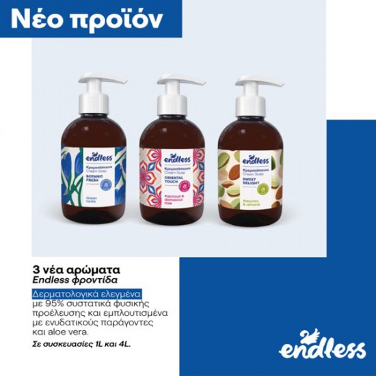 ΚΡΕΜΟΣΑΠΟΥΝΟ ΜΕ ΑΝΤΛΙΑ ENDLESS 300 ml