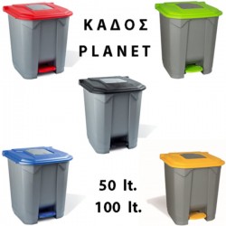 ΚΑΔΟΣ ΑΠΟΡΡΙΜΑΤΩΝ PLANET 