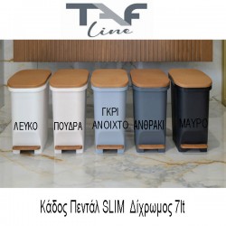 ΚΑΔΟΣ SLIM ΔΙΧΡΩΜΟΣ 7lt TAF LINE ΚΑΔΟΣ SLIM ΔΙΧΡΩΜΟΣ 7lt TAF LINE