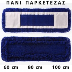 ΠΑΝΙ ΠΑΡΚΕΤΕΖΑΣ ΠΑΝΙ ΠΑΡΚΕΤΕΖΑΣ