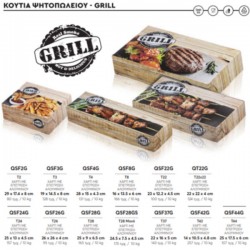 ΚΟΥΤΙΑ ΨΗΤΟΠΩΛΕΙΟΥ "GRILL" (10 kg)