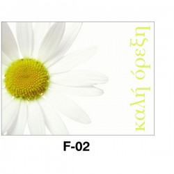 ΣΟΥΠΛΑ ΜΕ ΛΟΥΛΟΥΔΙΑ 1000 τεμ