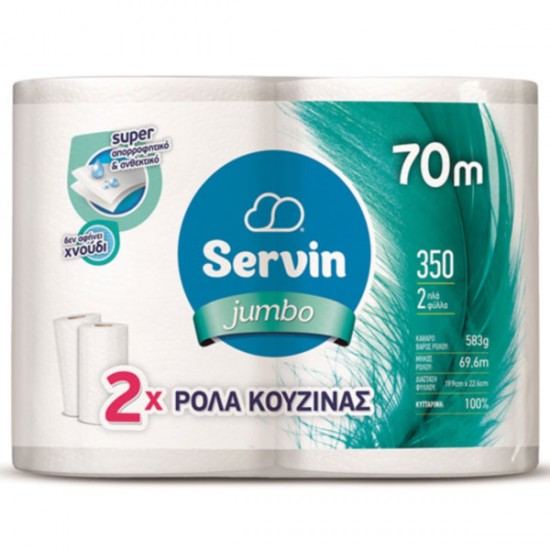 ΡΟΛΑ ΚΟΥΖΙΝΑΣ SERVIN 2 x 70 m ΡΟΛΑ ΚΟΥΖΙΝΑΣ SERVIN 2 x 70 m
